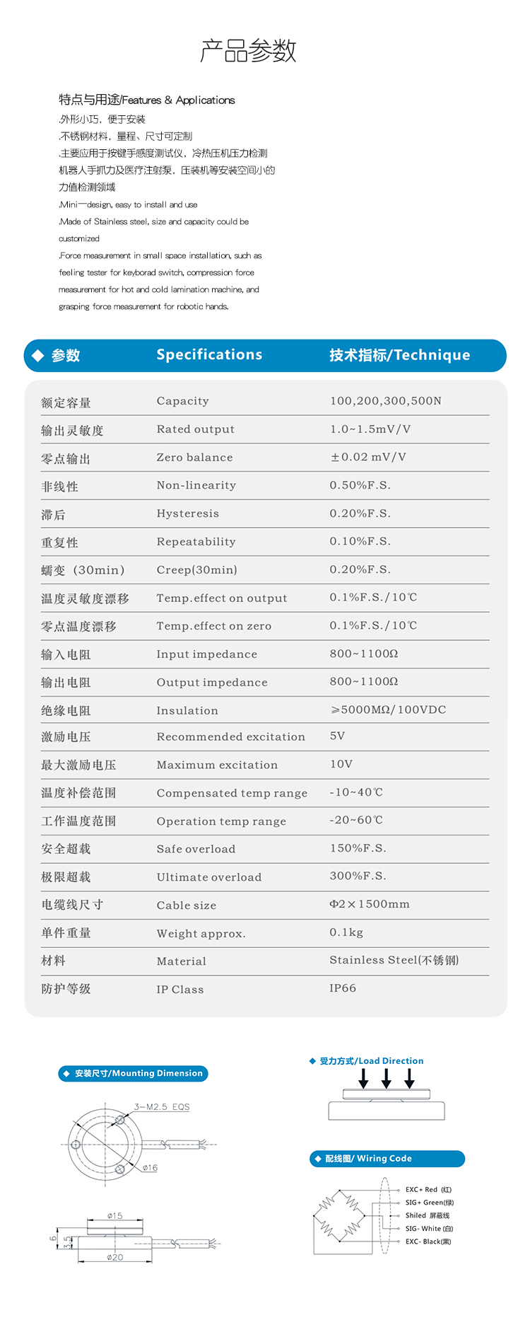 斯巴拓SBT761D微型壓力傳感器高精度小空間測力小型力傳感器稱重6.jpg