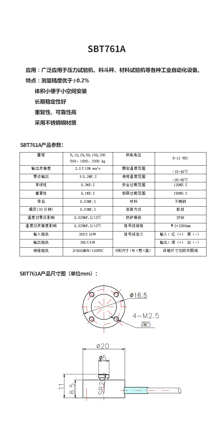 斯巴拓SBT761A輪輻式微型壓力傳感器小型高精度汽缸測力感應(yīng)器5.jpg