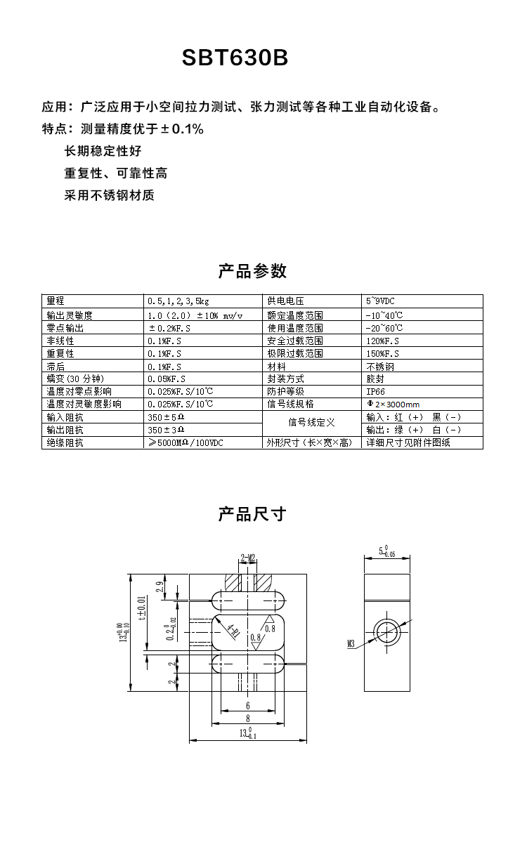 斯巴拓SBT630B微型壓力傳感器S形小型汽缸鍵盤按鍵手感測力紐扣式4.jpg