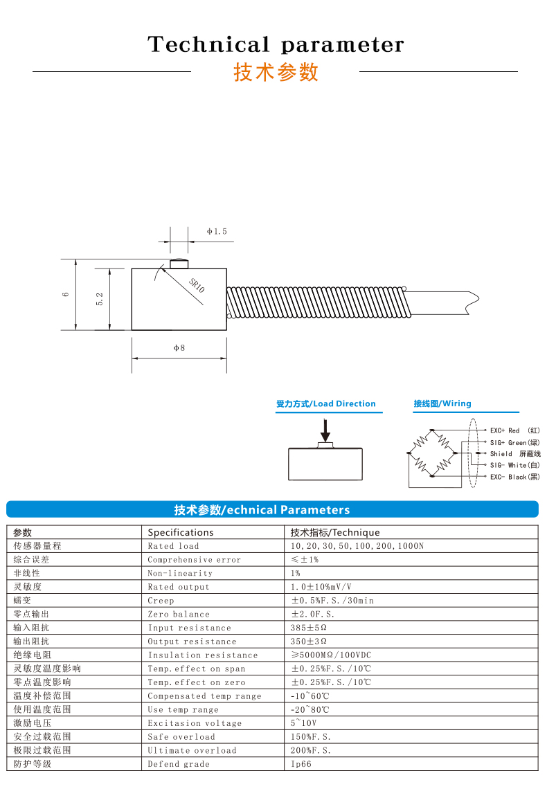 斯巴拓SBT760B超小外形小形微型壓力傳感器小空間測力1 2 5 000N