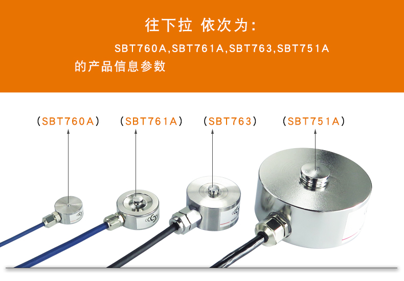 稱重傳感器-測(cè)力傳感器-拉壓力傳感器-微型傳感器-扭矩傳感器扭力