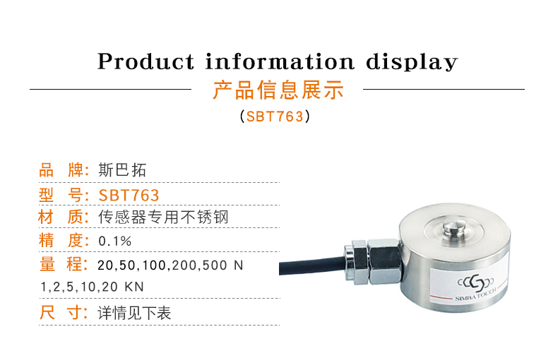 稱重傳感器-測(cè)力傳感器-拉壓力傳感器-微型傳感器-扭矩傳感器扭力