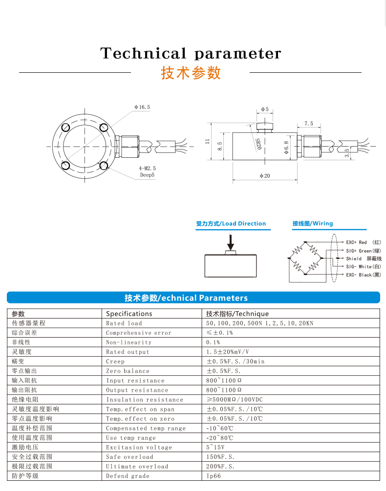 稱重傳感器-測(cè)力傳感器-拉壓力傳感器-微型傳感器-扭矩傳感器扭力