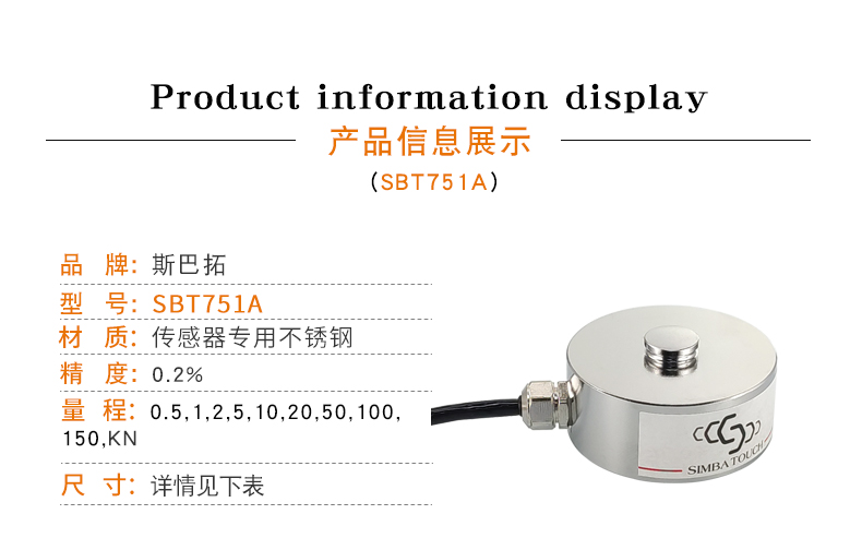 稱重傳感器-測(cè)力傳感器-拉壓力傳感器-微型傳感器-扭矩傳感器扭力