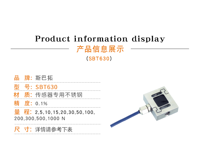 S型傳感器-S型拉壓力傳感器-S型推拉力傳感器稱重