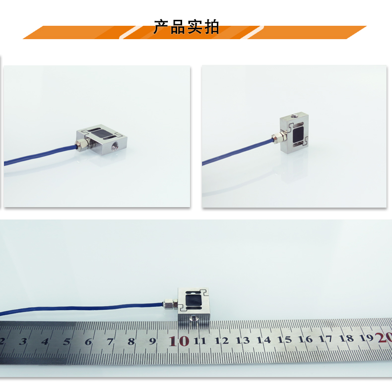 S型傳感器-S型拉壓力傳感器-S型推拉力傳感器稱重