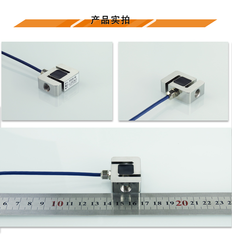 S型傳感器-S型拉壓力傳感器-S型推拉力傳感器稱重